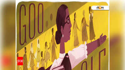 দেশের প্রথম মহিলা হিসেবে নানা কৃতিত্ব, জন্মদিনে মুথুলক্ষ্মীকে স্যালুট Google ডুডলের