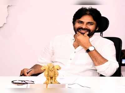 Pawan Kalyan కొత్త స్ట్రాటజీ.. ఓడిన చోటి నుంచే విజయాన్ని వెతుక్కుంటూ