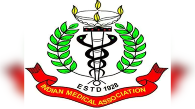 नैशनल मेडिकल कमीशन बिल पास, विरोध में IMA, 31 जुलाई को नहीं मिलेंगी गैर जरूरी सेवाएं