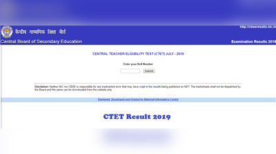 CTET Result 2019 जारी, इस डायरेक्ट लिंक से देखें