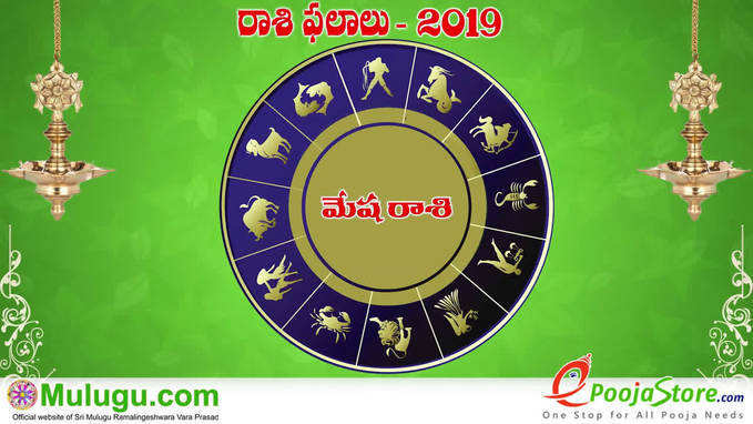 Mulugu Weekly Aries Horoscope: మేష రాశి వార ఫలాలు ( జులై 28 నుంచి ఆగస్టు 3) 