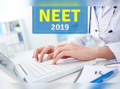 நீட் தேசிய ஒதுக்கீட்டில் இரண்டு சுற்று கலந்தாய்வு முடிவுகள் வெளியீடு