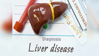 डायट में इन बदलावों से करें Liver Disease का मुकाबला