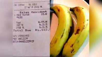 राहुल बोस को 442 रुपये में 2 केलेः फेडरेशन ने कहा, होटल ने कुछ गैरकानूनी नहीं किया