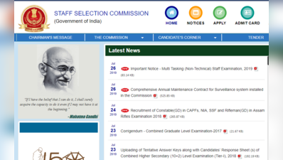 SSC JE Notification 2019: कल जारी होगा नोटिफिकेशन, 28 अगस्त तक करें आवेदन