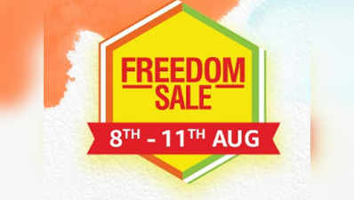 Amazon Freedom Sale: 8 अगस्त से शुरू, मोबाइल समेत इन प्रॉडक्ट्स पर बंपर डिस्काउंट