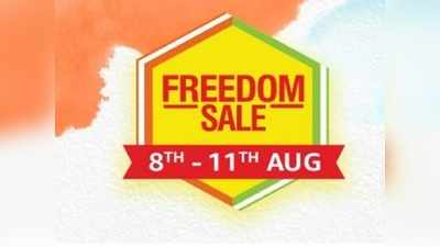 Amazon Freedom Sale: ಸ್ಮಾರ್ಟ್‌ಫೋನ್‌ಗಳಿಗೆ ಭರ್ಜರಿ ಕೊಡುಗೆ