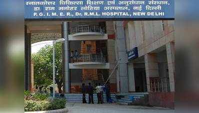 अटल बिहारी वाजपेयी के नाम पर होगा दिल्ली स्थित आरएमएल हॉस्पिटल के मेडिकल रिसर्च इंस्टिट्यूट का नाम