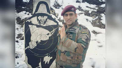 धोनी आतंकवाद प्रभावित दक्षिण कश्मीर में तैनात, अन्य सैनिकों की तरह करेंगे काम