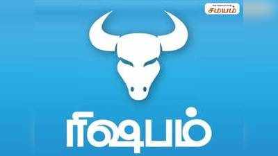 Taurus August 2019 Horoscope: ரிஷபம் ஆகஸ்ட் மாத ராசி பலன்!