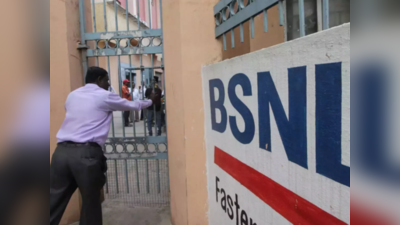 6 महीने में दूसरी बार अपने कर्मचारियों को सैलरी नहीं दे पा रही BSNL