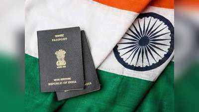 जानें, भारत में क्यों जारी किए जाते हैं अलग-अलग रंग के पासपोर्ट