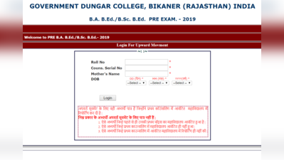 Rajasthan PTET Result 2019: गैर-आवंटित आवेदकों को कॉलेज आवंटन शुरू, पढ़ें पूरी डीटेल