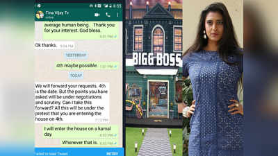 Bigg Boss 3 House: பிக்பாஸ் வீட்டிற்குள் செல்கிறாரா நடிகை Kasthuri ?டுவிட்டரில் வெளியான புதிய தகவல்...!