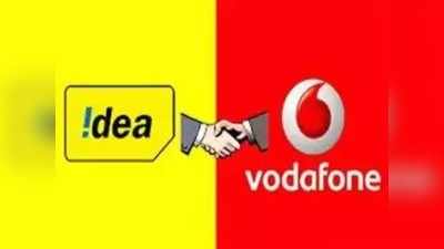 Vodafone Idea ಹೊಸ ರೀಚಾರ್ಜ್ ಪ್ಲ್ಯಾನ್, ತಿಂಗಳಿಗೆ 45 ರೂ. ಮಾತ್ರ