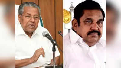 जलविवाद पर चर्चा के लिए बैठक करेंगे तमिलनाडु और केरल के मुख्यमंत्री