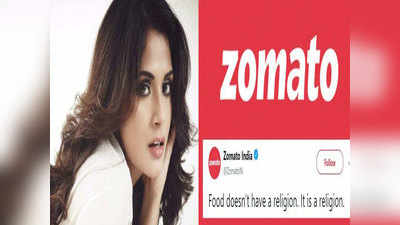 Zomato मामले में रिचा चड्ढा ने कस्टमर को दिया जवाब, कहा- ऐसिडिटी हो जाएगी