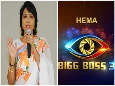 Hema: ‘బిగ్ బాస్ బోకు.. బ్రోకర్.. హేమక్కా!! ఏమైందిప్పుడు’?