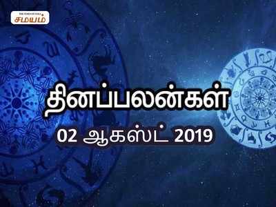 இன்றைய ராசி பலன்கள் (ஆகஸ்ட் 02) - மேஷ ராசியினர் அலைச்சலை தவிர்த்தால் அமோகம்