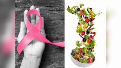 Diet में ऐनिमल प्रोटीन की मात्रा करें कम, Cancer Treatment में मिलेगी मदद