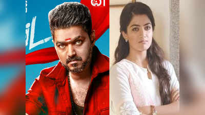 Bigil Songs: தளபதி விஜய்யுடன் நடிக்கிறாரா ராஷ்மிகா மந்தனா?