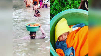 ప్లాస్టిక్ టబ్‌లో పసిబిడ్డ.. పీకల్లోతు నీటిలో పోలీస్ సాహసం, నెటిజన్స్ ఫిదా!