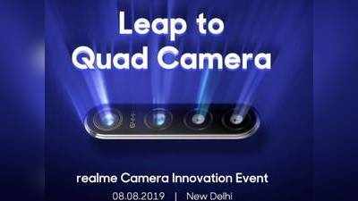 Realme 64MP Camera: ஆகஸ்ட் 8-ஆம் இந்தியாவில் வெளியாகும் மர்மமான ரியல்மி ஸ்மார்ட்போன்!