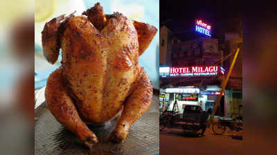 Madurai Hotel : இங்கு கும்பகோணம் ஐயர் சிக்கன்  கிடைக்கும் என விளம்பரப்படுத்திய கடைக்கு கிடைத்த பெரிய விளம்பரம்
