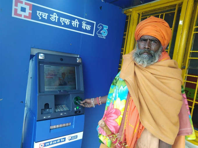 ATM-Kedarnath