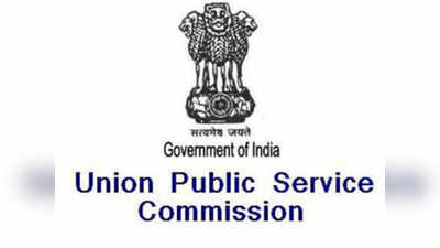 UPSC ने जारी किया इंजिनियरिंग सर्विसेज (मेन्स) एग्जाम 2019 का रिजल्ट