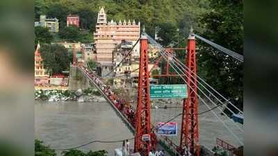 लक्ष्मण झूला: नए वैकल्पिक झूला पुल के लिए 3 करोड़ की राशि स्वीकृत