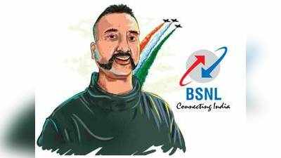 BSNL Abhinandan Plan: ரூ.151/- பிளானில் அதிரடி திருத்தம்; Jio-விற்கு செக் வைத்த பிஎஸ்என்எல்!