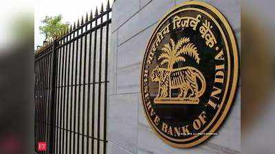 रिजर्व बैंक ने पीएनबी, बैंक ऑफ बड़ौदा पर लगाया 50-50 लाख रुपये का जुर्माना