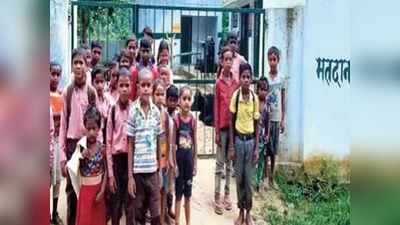 संतकबीरनगर: स्कूल में ग्रामीणों ने आवारा पशुओं को किया बंद, बिना पढ़े लौटे बच्चे