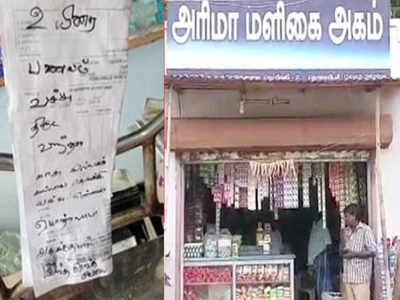 உயிரை பயணம் வைத்து திருட வந்தா காசு வைக்கமாட்டியா? திருட சென்ற இடத்தில் கடிதம் எழுதி வைத்த திருடன்