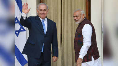 इजरायल दूतावास का फ्रेंडशिप डे पर भारत के लिए संदेश, ये दोस्ती नहीं तोड़ेंगे