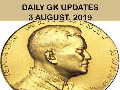 GK Updates 3 August 2019 in Hindi: हिंदी करेंट अफेयर्स 3 अगस्त, 2019