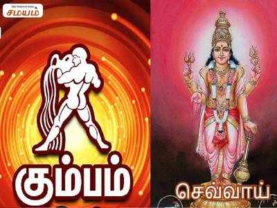 Mars in Kumbam Lagna: கும்பம் லக்னத்தில் செவ்வாய் இருப்பதால் ஏற்படும் யோக பலன்கள்