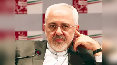 ईरान ने की पुष्टि, अमेरिका ने विदेश मंत्री जवाद जरीफ पर लगाया प्रतिबंध