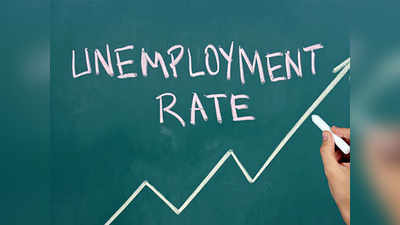 देशभरात  बेरोजगारीचा वेग वाढला