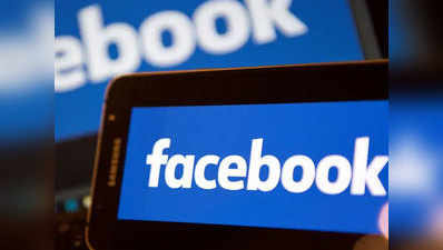 दुनिया भर में Facebook रहा डाउन, परेशान रहे यूजर्स
