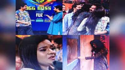 Bigg Boss Episode 15 Highlights: బయటికొచ్చేసిన జాఫర్.. బోరున ఏడ్చేసిన శ్రీముఖి 