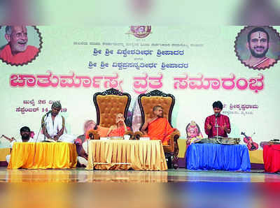 ಉಪಕಾರವನ್ನು ಎಂದಿಗೂ ಮರೆಯಬಾರದು: ಪೇಜಾವರ ಶ್ರೀ