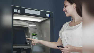 बिना ATM कार्ड के निकालें पैसे, जानें तरीका