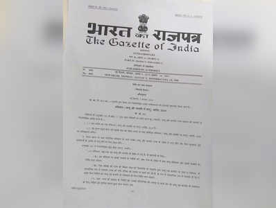 काश्मीरमधील कलम ३७०, ३५ अ रद्द करण्याची केंद्राची शिफारस