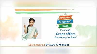 National Shopping Days: ಫ್ಲಿಪ್‌ಕಾರ್ಟ್ ಭರ್ಜರಿ ಆಫರ್