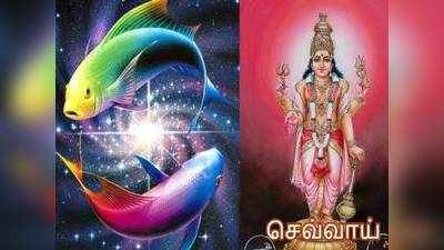 Mars in Meena Lagna: மீனம் லக்னத்தில் செவ்வாய் இருப்பதால் ஏற்படும் யோக பலன்கள்