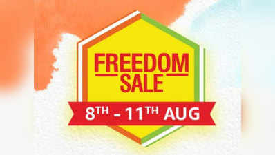 Amazon Freedom Sale: इन पांच प्रीमियम स्मार्टफोन्स पर मिलेगा खास डिस्काउंट