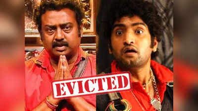 Saravanan Evicted: கூடவே சுத்திட்டு இருந்த செவ்வாழையை சொல்லாம கொள்ளாம வெளியே அனுப்பிடீங்களே..!