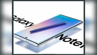 Samsung Galaxy Note 10 का इंतजार खत्म, 20 अगस्त को भारत में हो सकता है लॉन्च